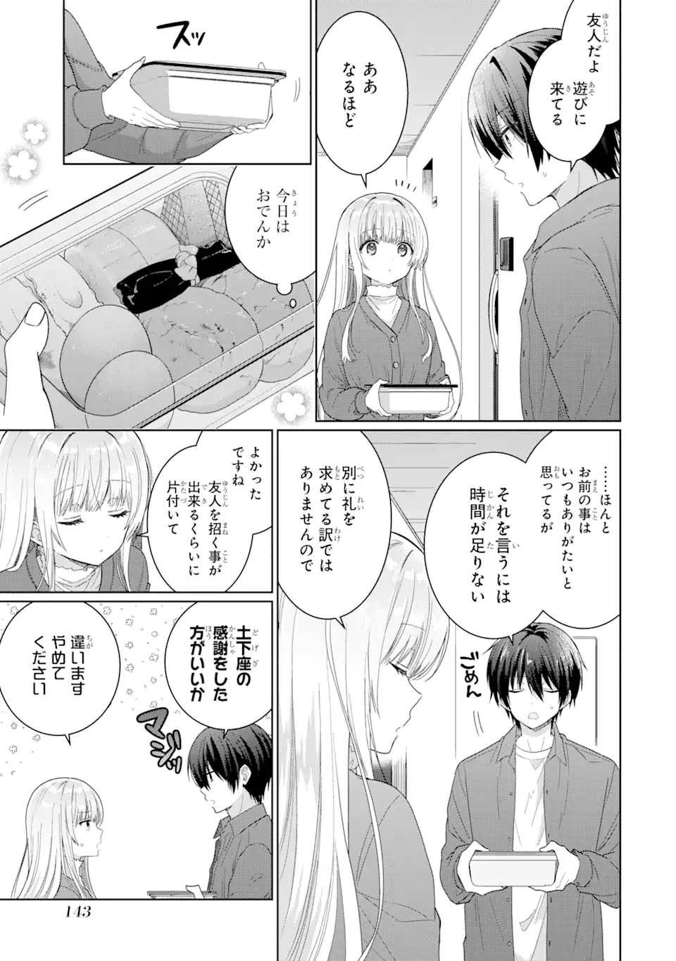 OTONARI NO TENSHI-SAMA NI ITSUNOMANIKA DAME NINGEN NI SARETEITA KEN Chap 4.1 - Pic 9