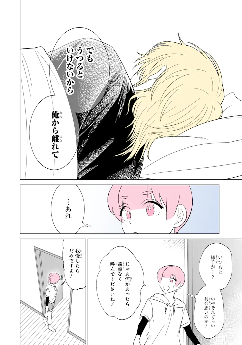 Read OSHI GA ANI NI NARIMASHITA Chapter 25 [High Quality / Full] - Page 6 - nicomanga.net