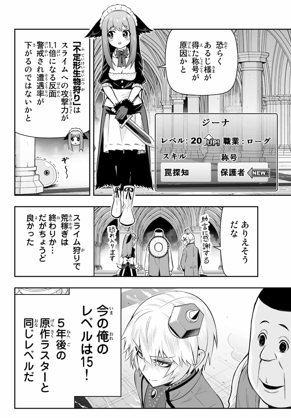 TENSEI OUJI GA GENSAKU CHISHIKI DE SEKAI SAIKYOU Chap 7.2 - Pic 4