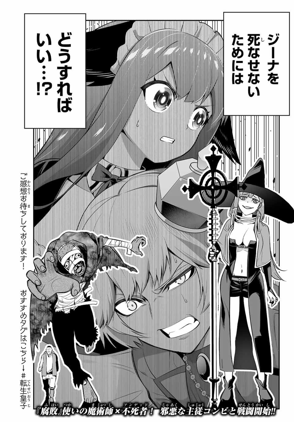 TENSEI OUJI GA GENSAKU CHISHIKI DE SEKAI SAIKYOU Chap 7.2 - Pic 19