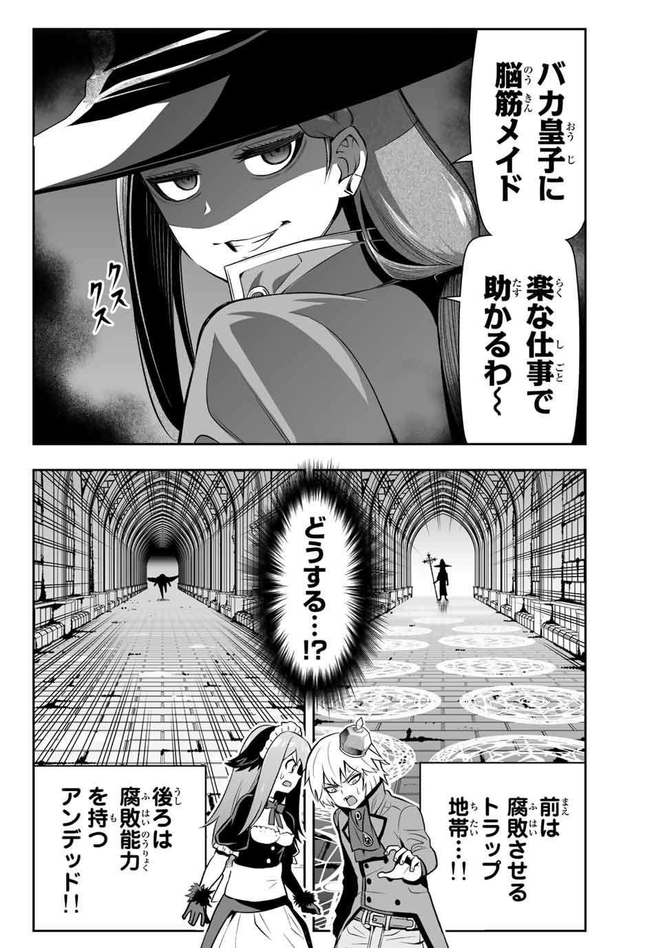 TENSEI OUJI GA GENSAKU CHISHIKI DE SEKAI SAIKYOU Chap 7.2 - Pic 18