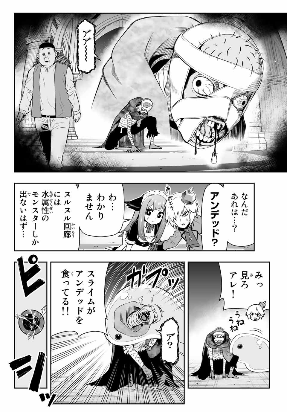 TENSEI OUJI GA GENSAKU CHISHIKI DE SEKAI SAIKYOU Chap 7.2 - Pic 12