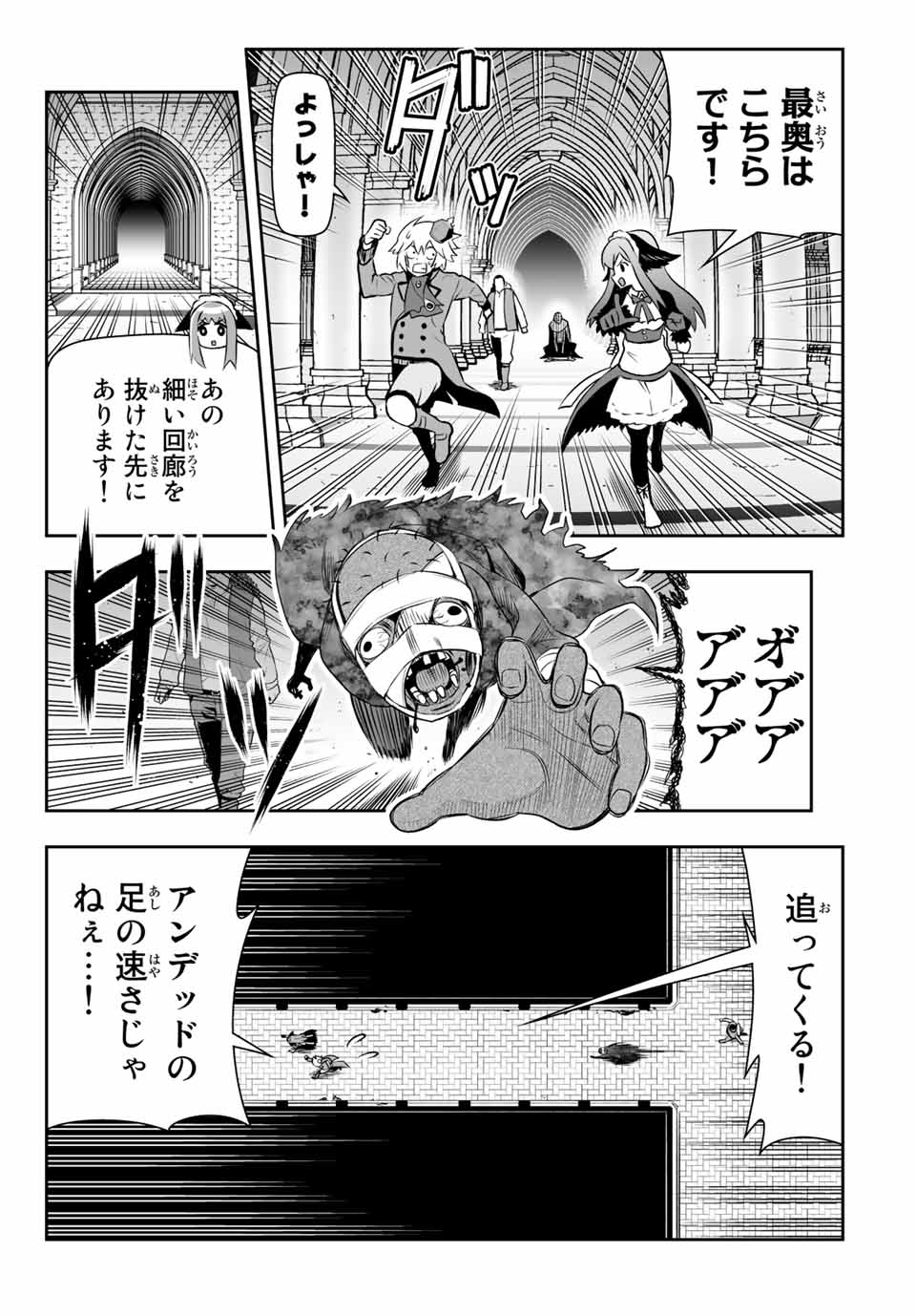 TENSEI OUJI GA GENSAKU CHISHIKI DE SEKAI SAIKYOU Chap 7.2 - Pic 14
