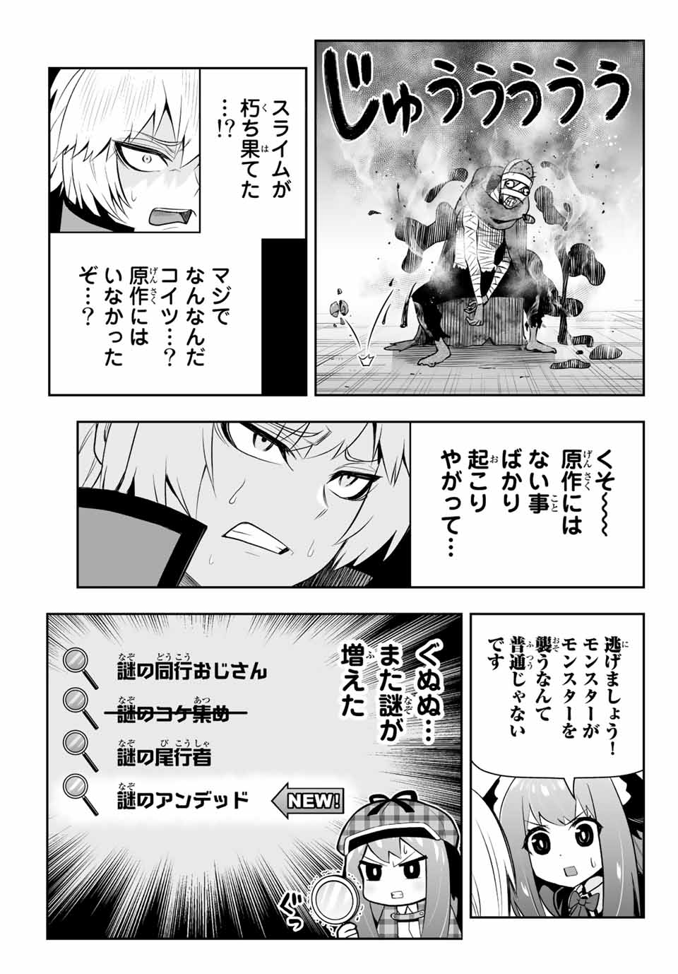 TENSEI OUJI GA GENSAKU CHISHIKI DE SEKAI SAIKYOU Chap 7.2 - Pic 13
