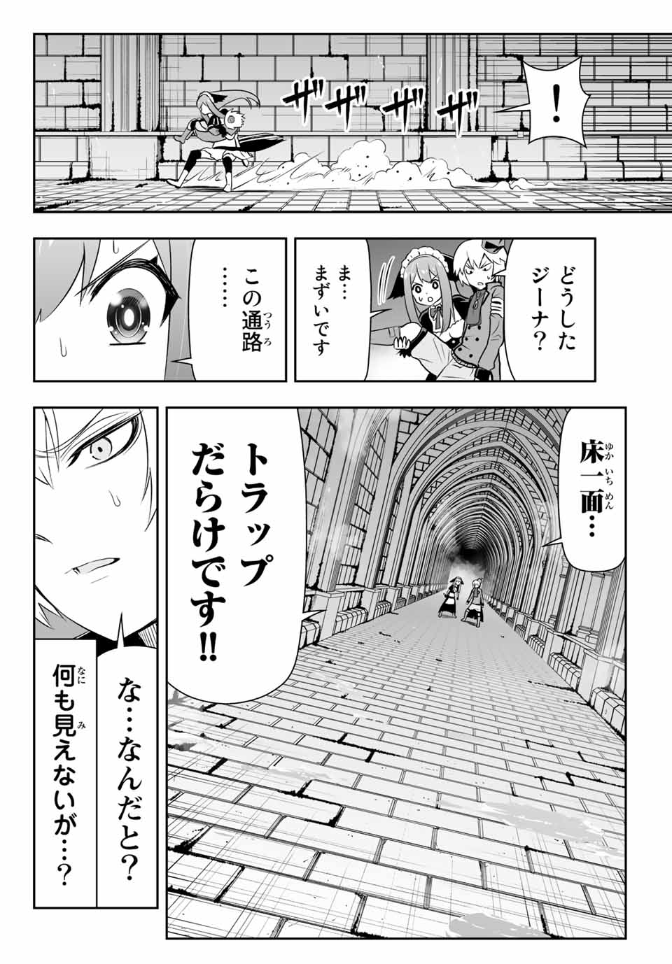 TENSEI OUJI GA GENSAKU CHISHIKI DE SEKAI SAIKYOU Chap 7.2 - Pic 16