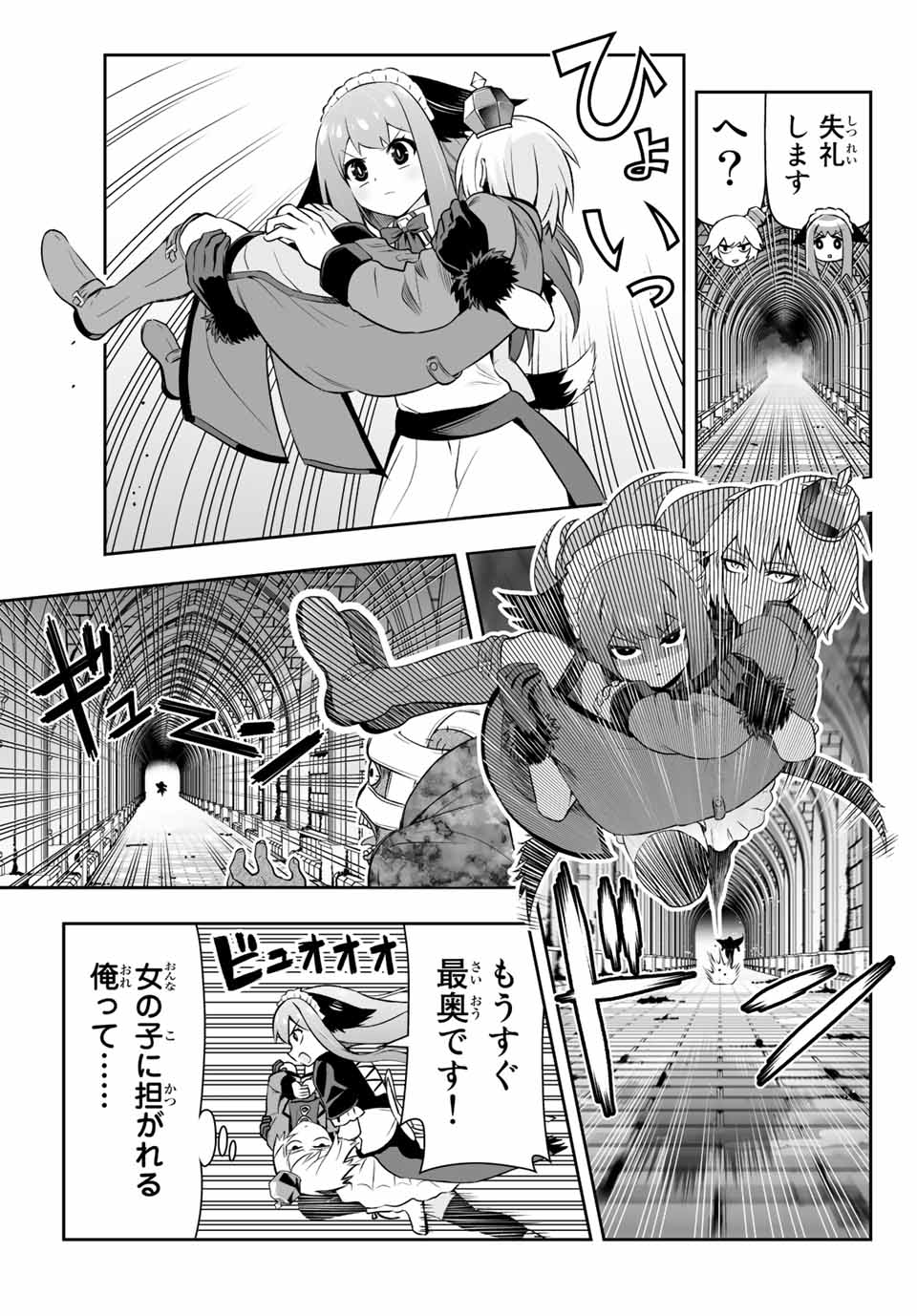 TENSEI OUJI GA GENSAKU CHISHIKI DE SEKAI SAIKYOU Chap 7.2 - Pic 15