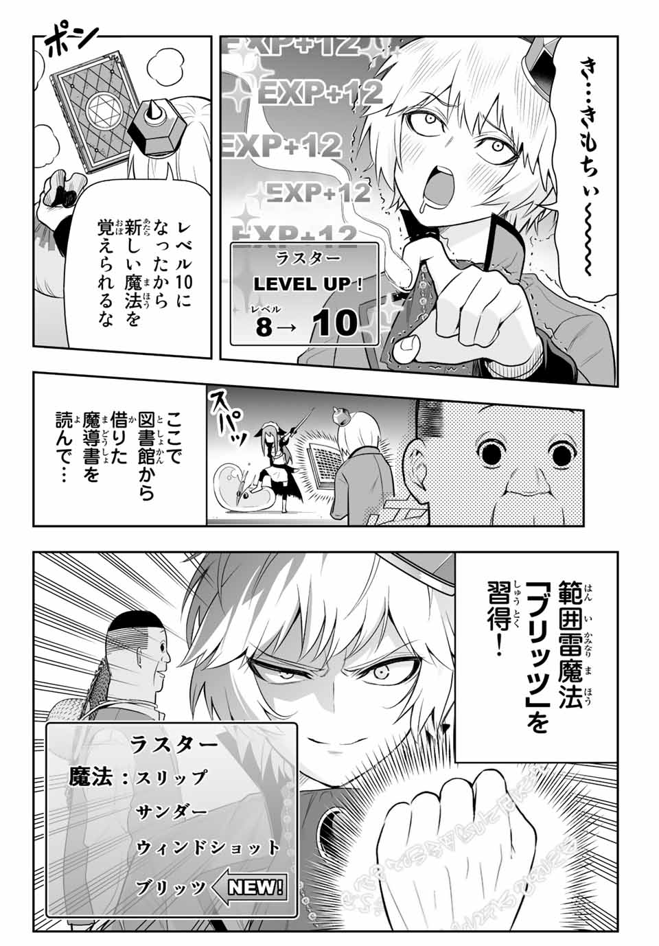 TENSEI OUJI GA GENSAKU CHISHIKI DE SEKAI SAIKYOU Chap 7.2 - Pic 2