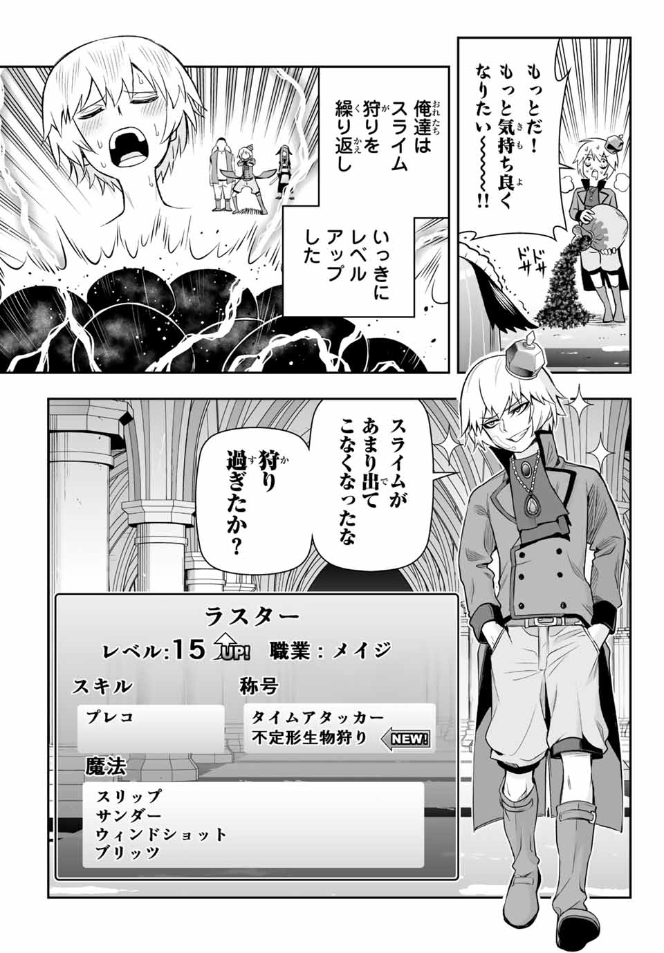 TENSEI OUJI GA GENSAKU CHISHIKI DE SEKAI SAIKYOU Chap 7.2 - Pic 3