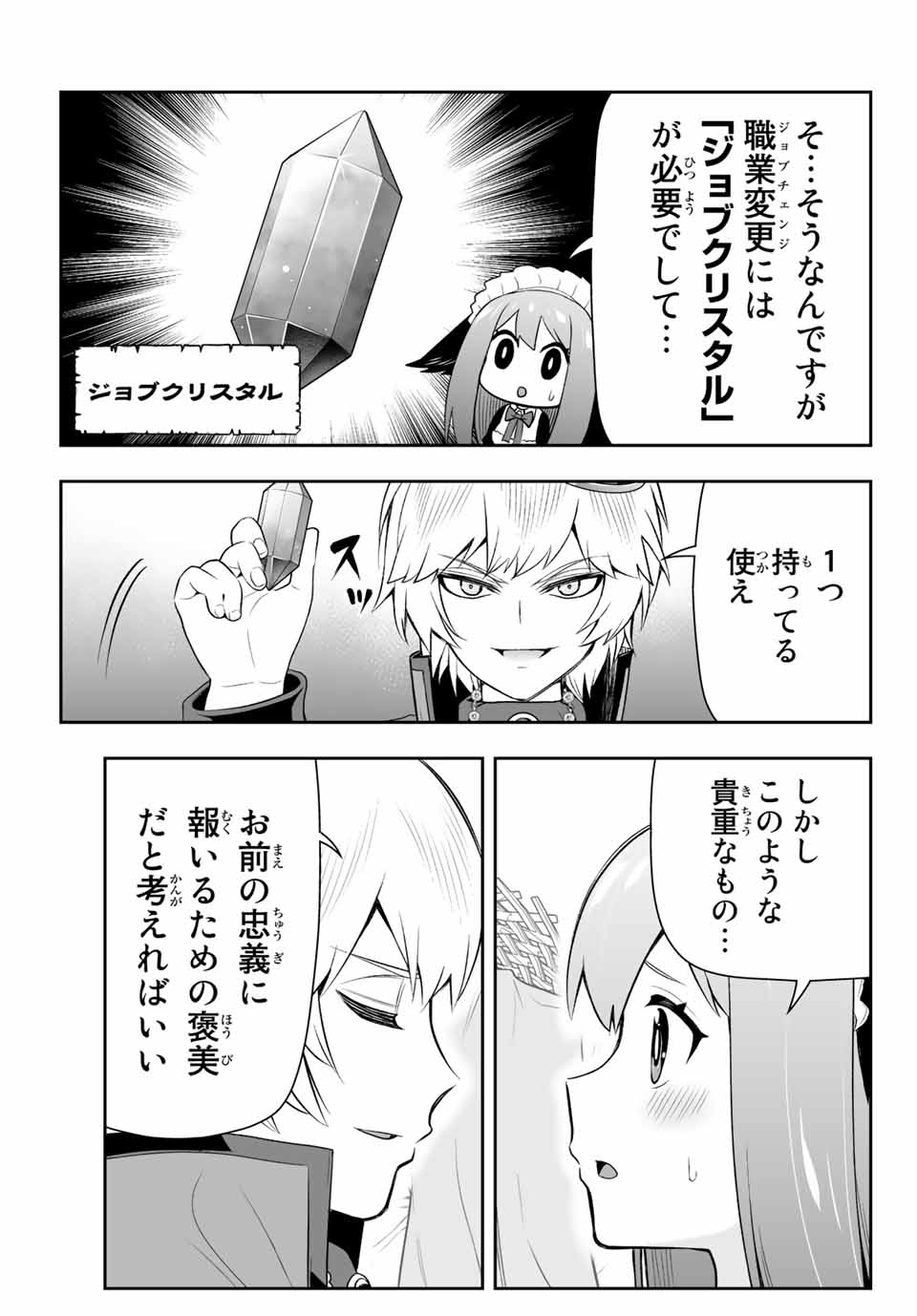 TENSEI OUJI GA GENSAKU CHISHIKI DE SEKAI SAIKYOU Chap 7.2 - Pic 7