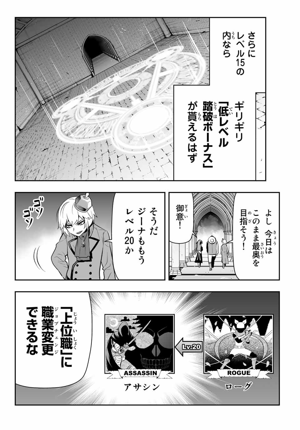 TENSEI OUJI GA GENSAKU CHISHIKI DE SEKAI SAIKYOU Chap 7.2 - Pic 6