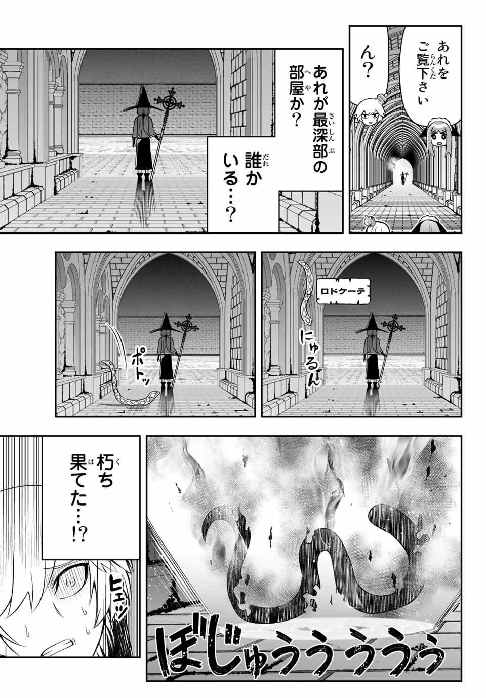 TENSEI OUJI GA GENSAKU CHISHIKI DE SEKAI SAIKYOU Chap 7.2 - Pic 17