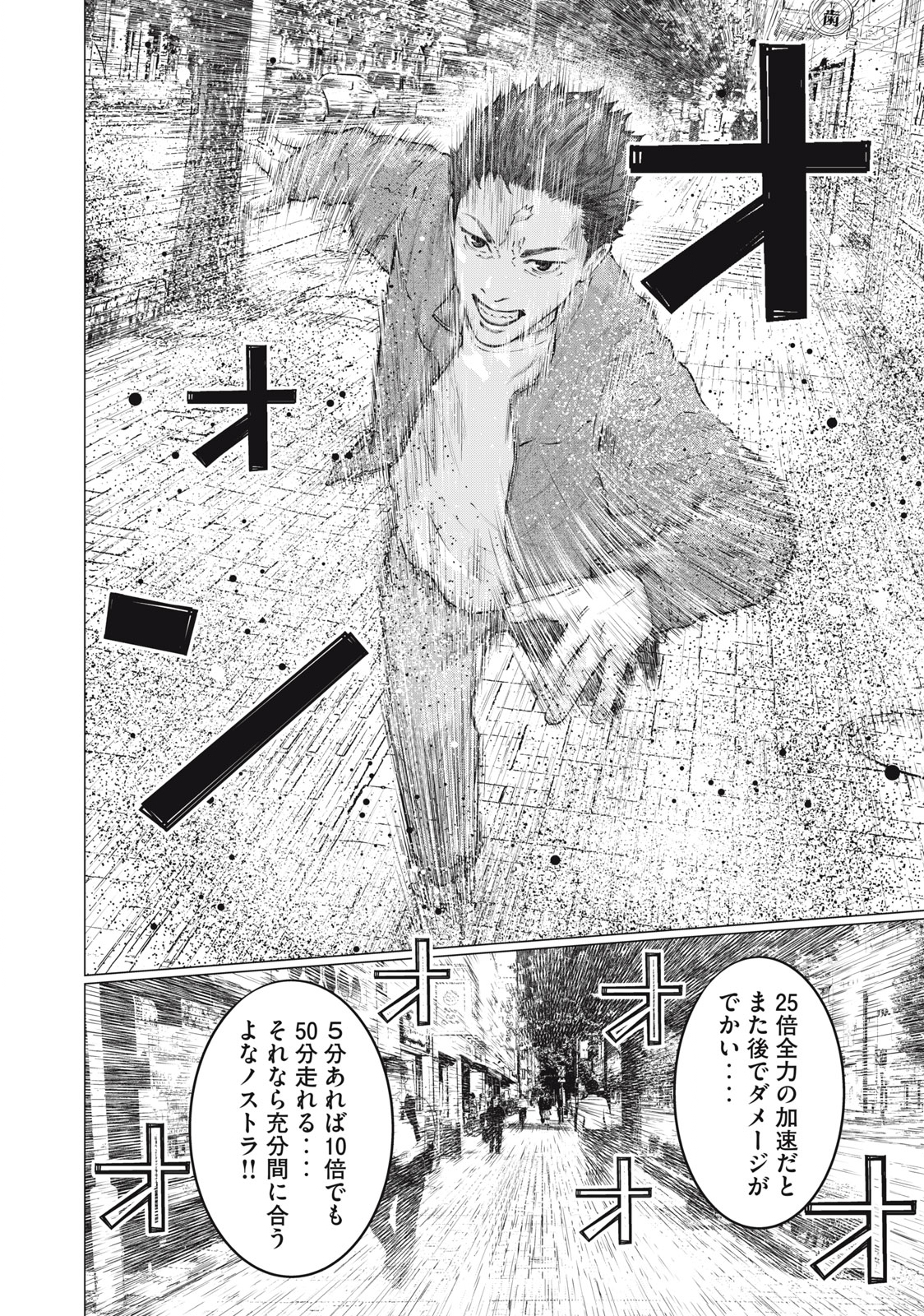 Read code: Nostra Chapter 26 [High Quality / Full] - Page 2 - nicomanga.net