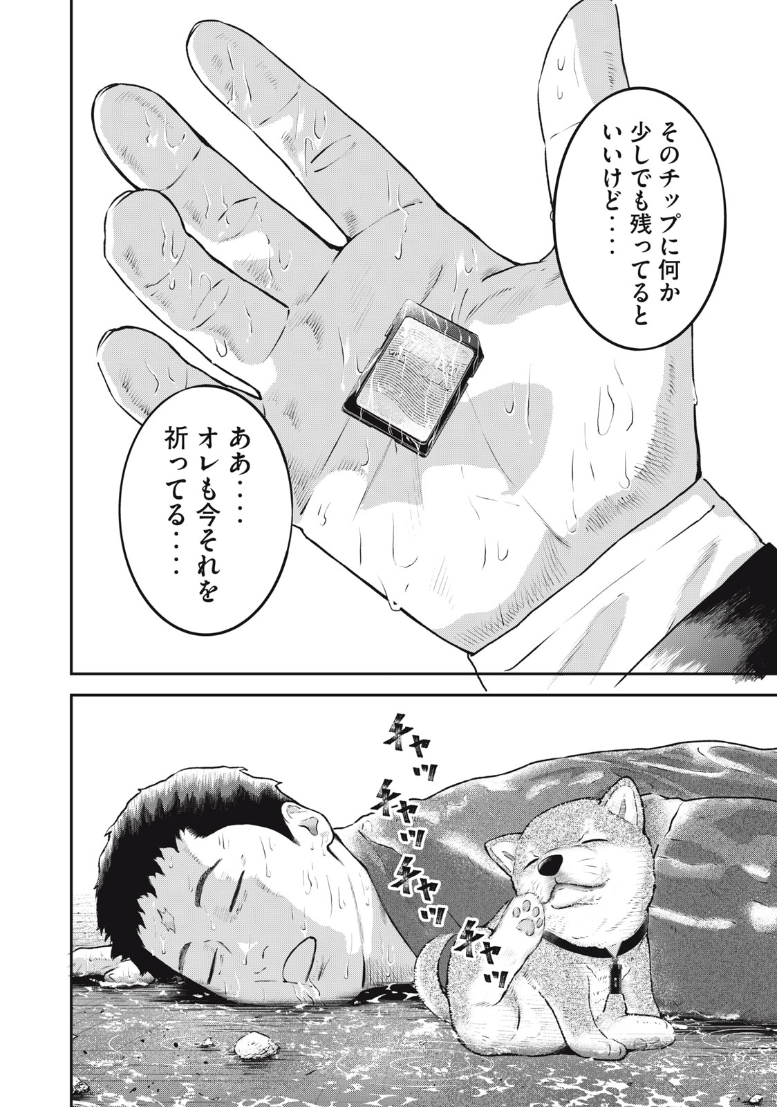 Read code: Nostra Chapter 26 [High Quality / Full] - Page 18 - nicomanga.net