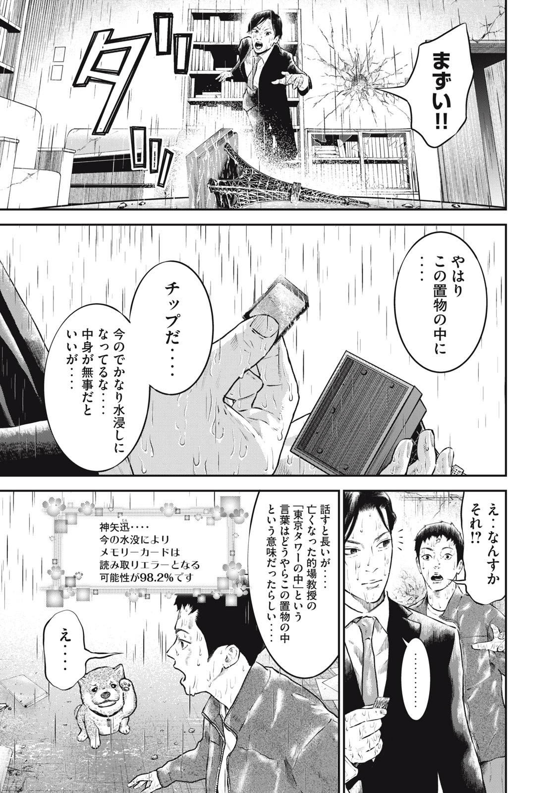 Read code: Nostra Chapter 26 [High Quality / Full] - Page 11 - nicomanga.net