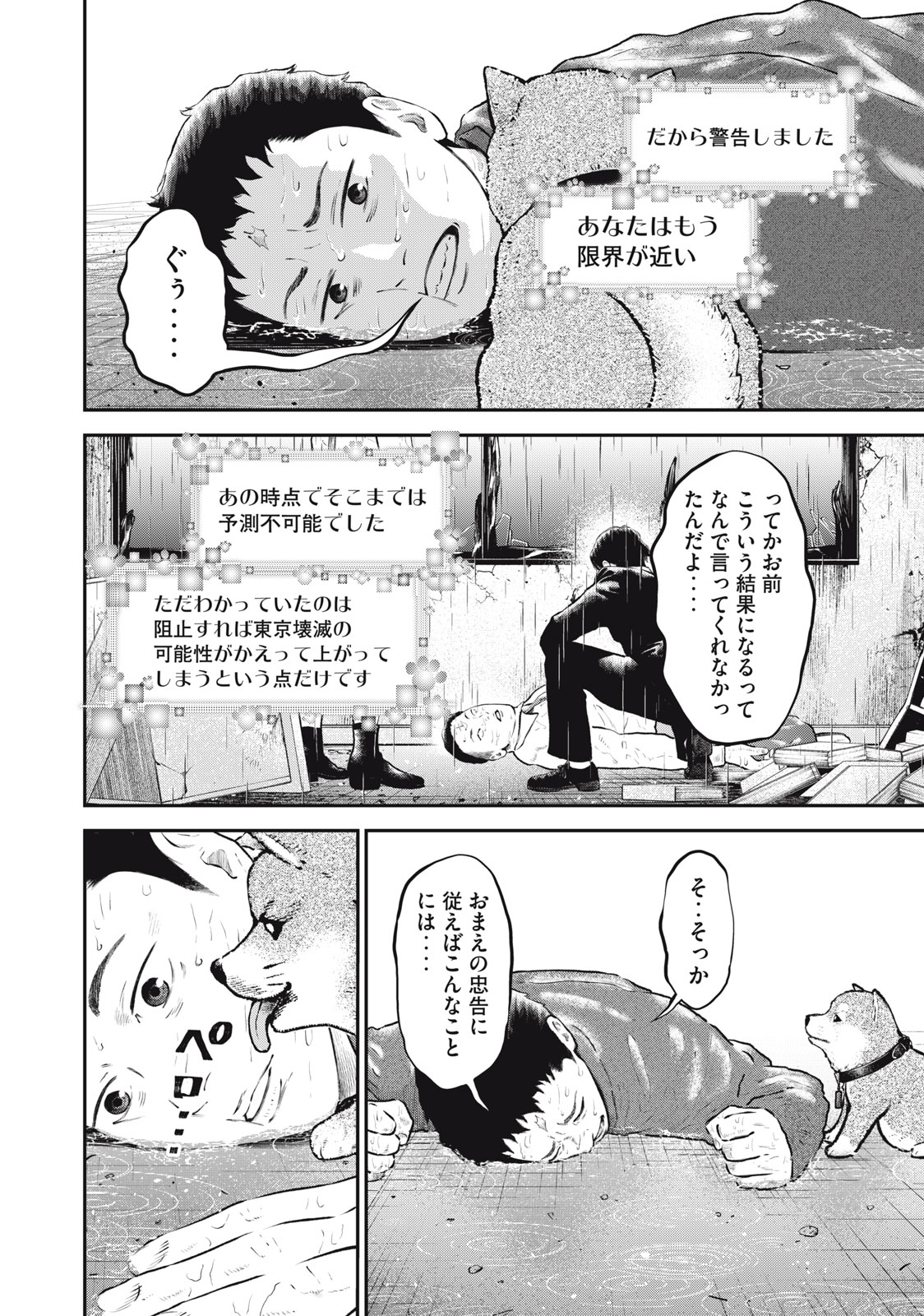 Read code: Nostra Chapter 26 [High Quality / Full] - Page 14 - nicomanga.net