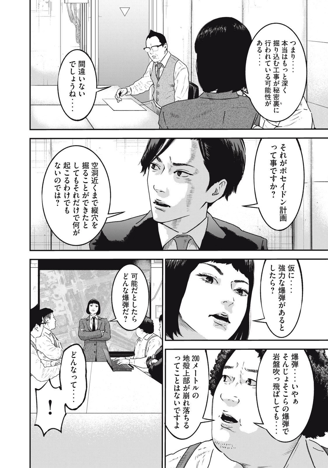 Read code: Nostra Chapter 28 [High Quality / Full] - Page 12 - nicomanga.net