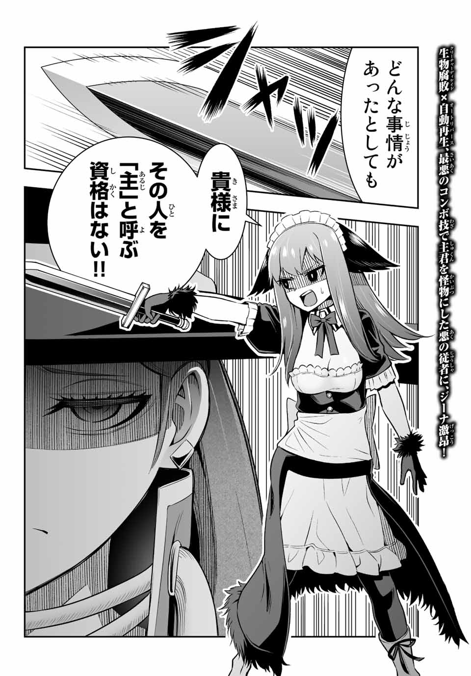 TENSEI OUJI GA GENSAKU CHISHIKI DE SEKAI SAIKYOU Chap 8.1 - Pic 18