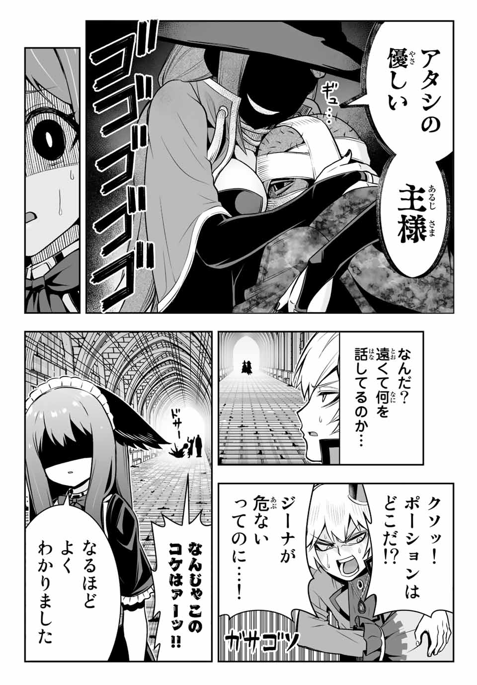 TENSEI OUJI GA GENSAKU CHISHIKI DE SEKAI SAIKYOU Chap 8.1 - Pic 16