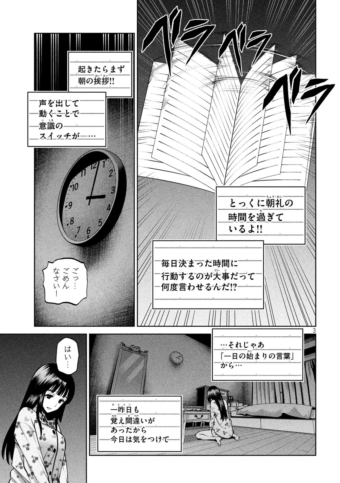 SCARY CAMPUS COLLEGE UNIVERSITY Chap 12 - Pic 3