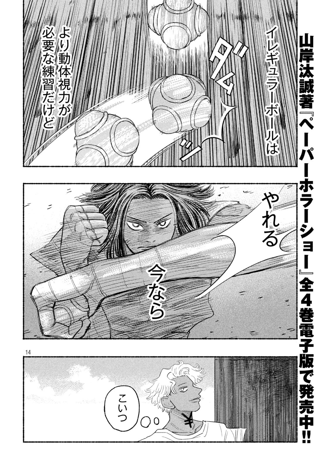 Read KNUCKLE KNUCKLE Chapter 13 [High Quality / Full] - Page 14 - nicomanga.net