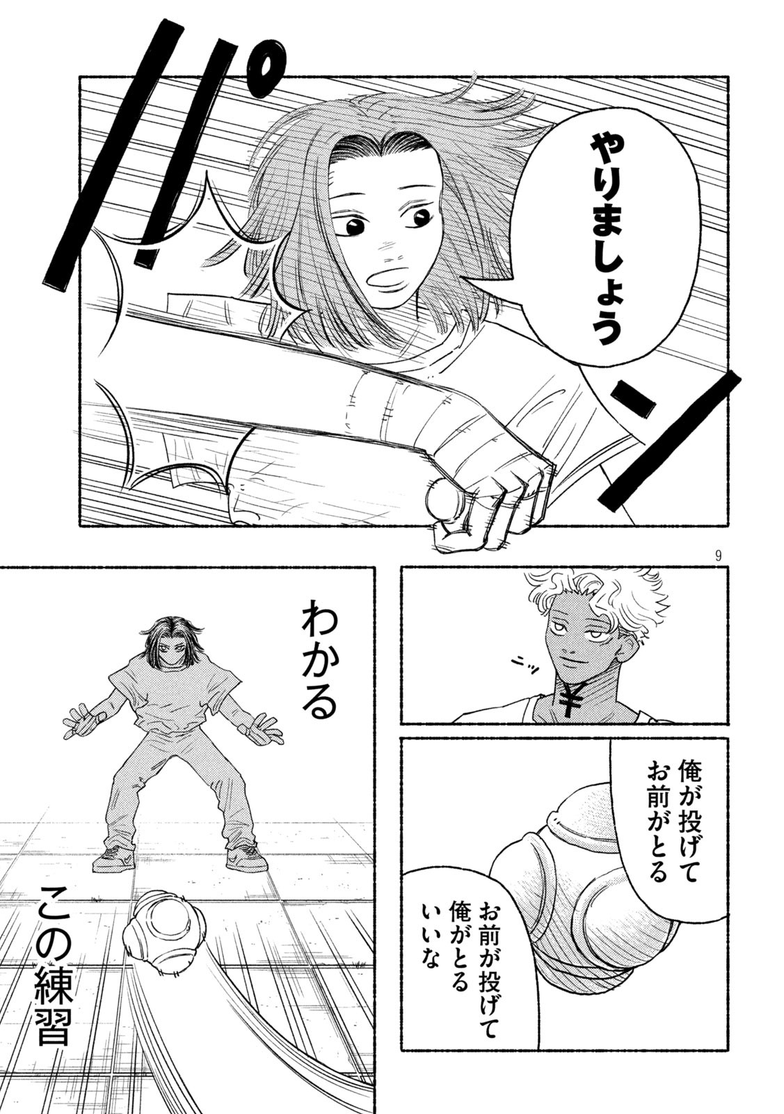 Read KNUCKLE KNUCKLE Chapter 13 [High Quality / Full] - Page 9 - nicomanga.net