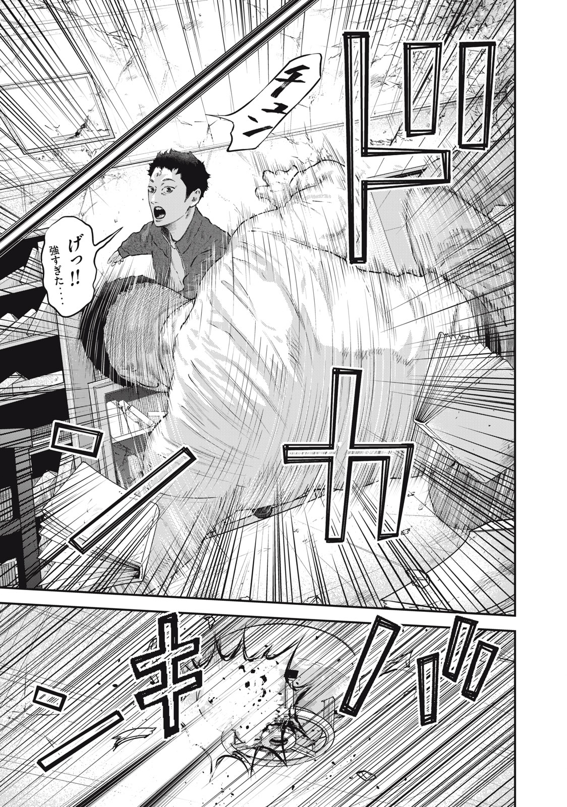 Read code: Nostra Chapter 26 [High Quality / Full] - Page 9 - nicomanga.net
