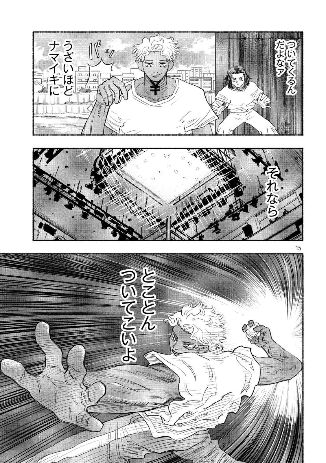 Read KNUCKLE KNUCKLE Chapter 13 [High Quality / Full] - Page 15 - nicomanga.net