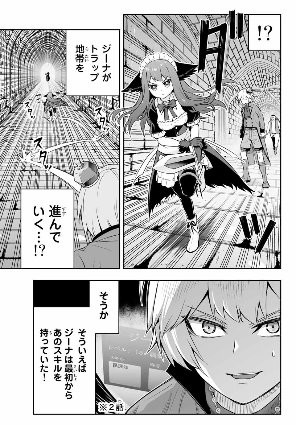 TENSEI OUJI GA GENSAKU CHISHIKI DE SEKAI SAIKYOU Chap 8.1 - Pic 7