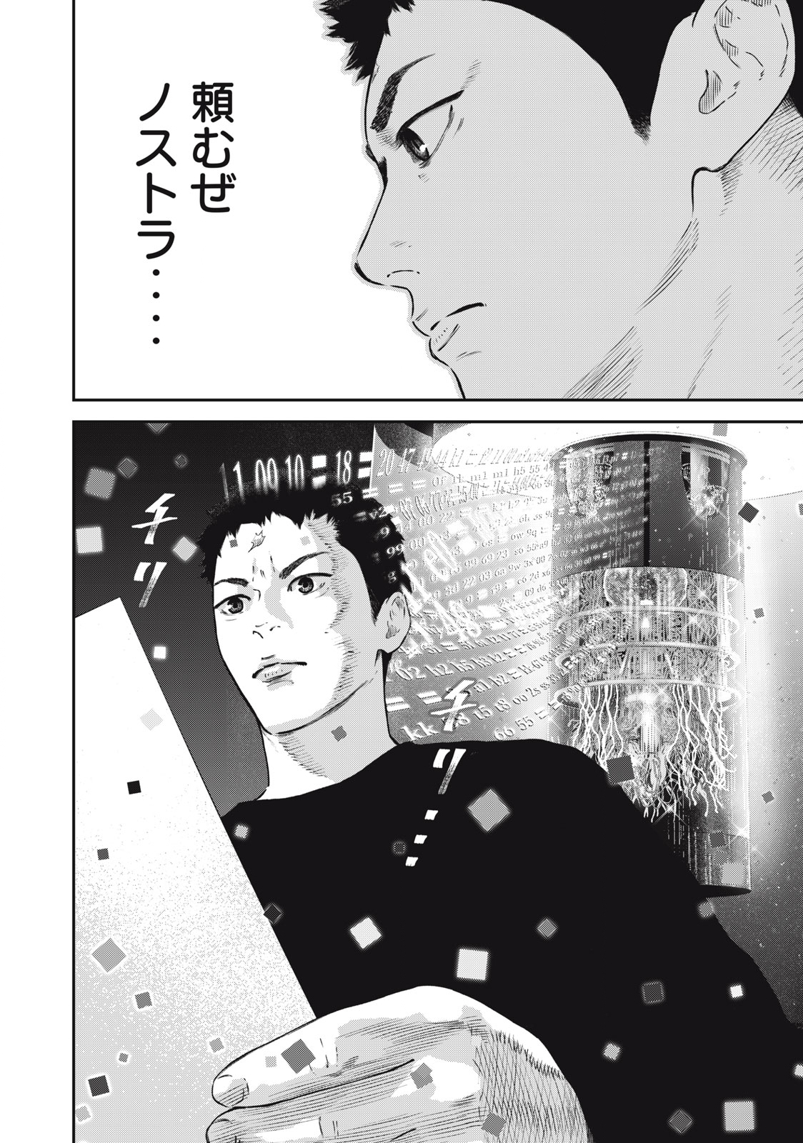 Read code: Nostra Chapter 27 [High Quality / Full] - Page 4 - nicomanga.net