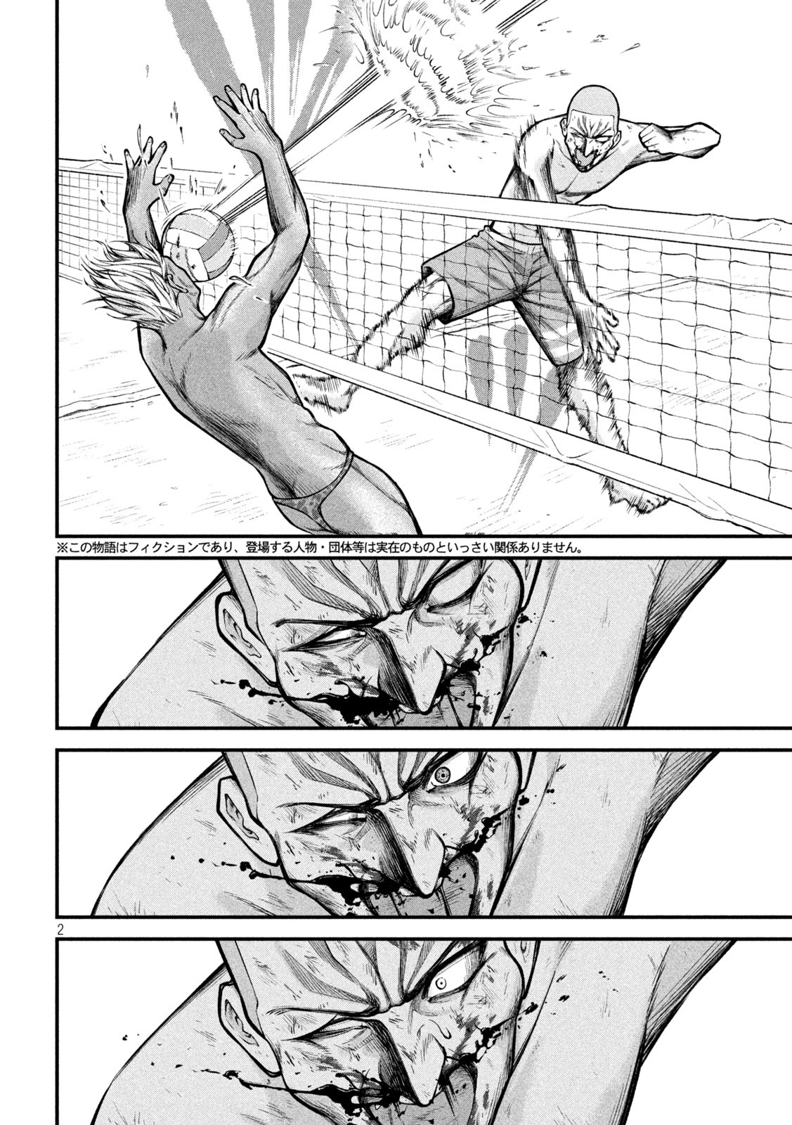REIWA OSUOU: AIDA SOUJI  Chap 18 - Pic 2
