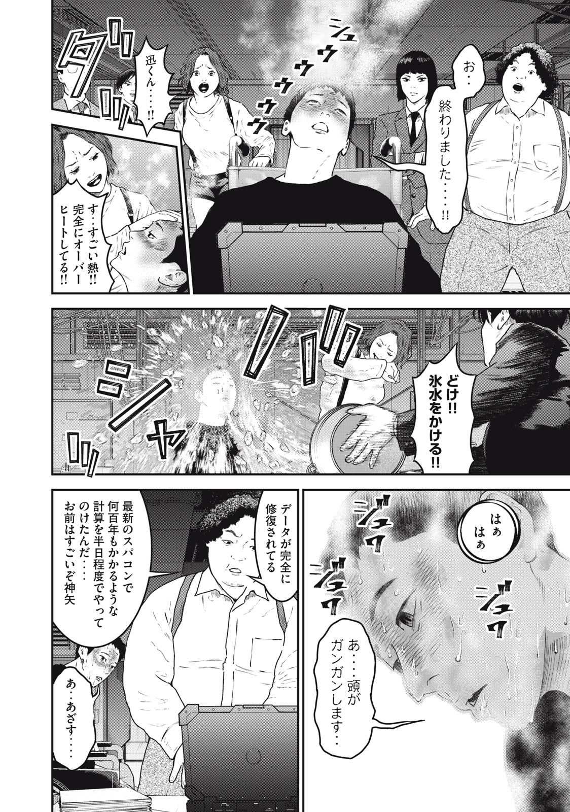 Read code: Nostra Chapter 28 [High Quality / Full] - Page 8 - nicomanga.net