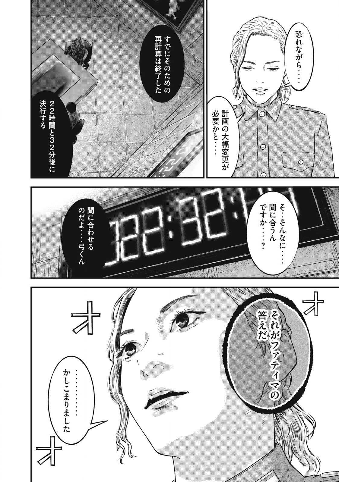 Read code: Nostra Chapter 28 [High Quality / Full] - Page 4 - nicomanga.net