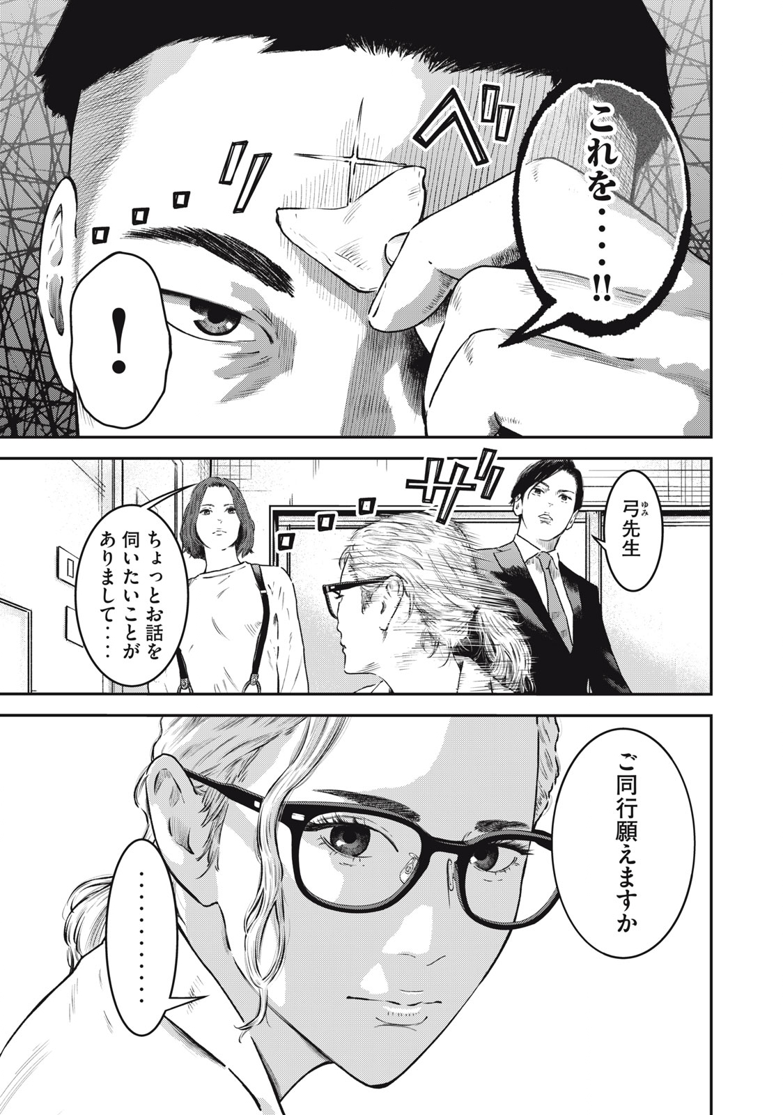 Read code: Nostra Chapter 27 [High Quality / Full] - Page 7 - nicomanga.net