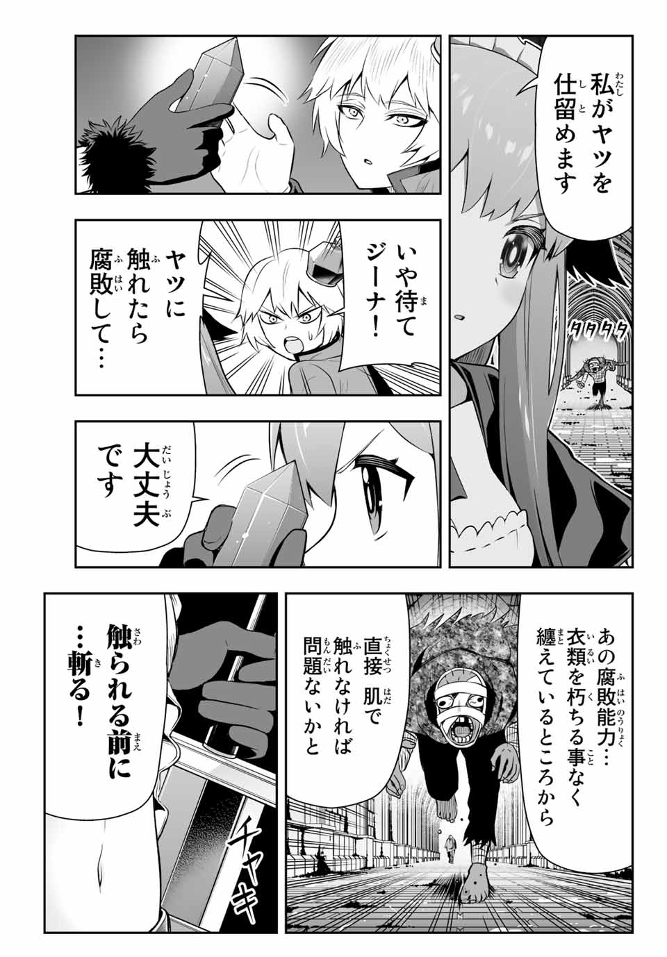 TENSEI OUJI GA GENSAKU CHISHIKI DE SEKAI SAIKYOU Chap 8.1 - Pic 3