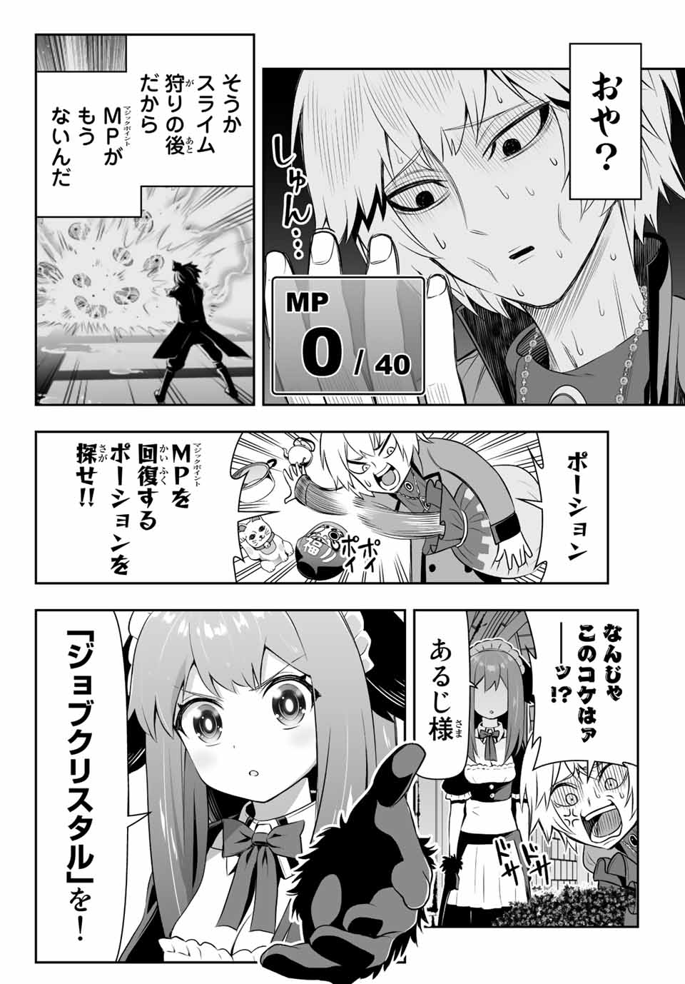 TENSEI OUJI GA GENSAKU CHISHIKI DE SEKAI SAIKYOU Chap 8.1 - Pic 2