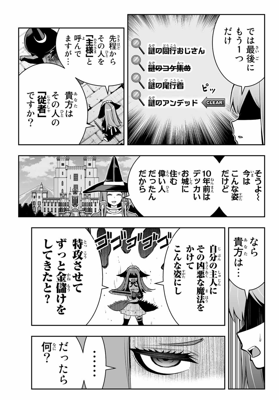 TENSEI OUJI GA GENSAKU CHISHIKI DE SEKAI SAIKYOU Chap 8.1 - Pic 17