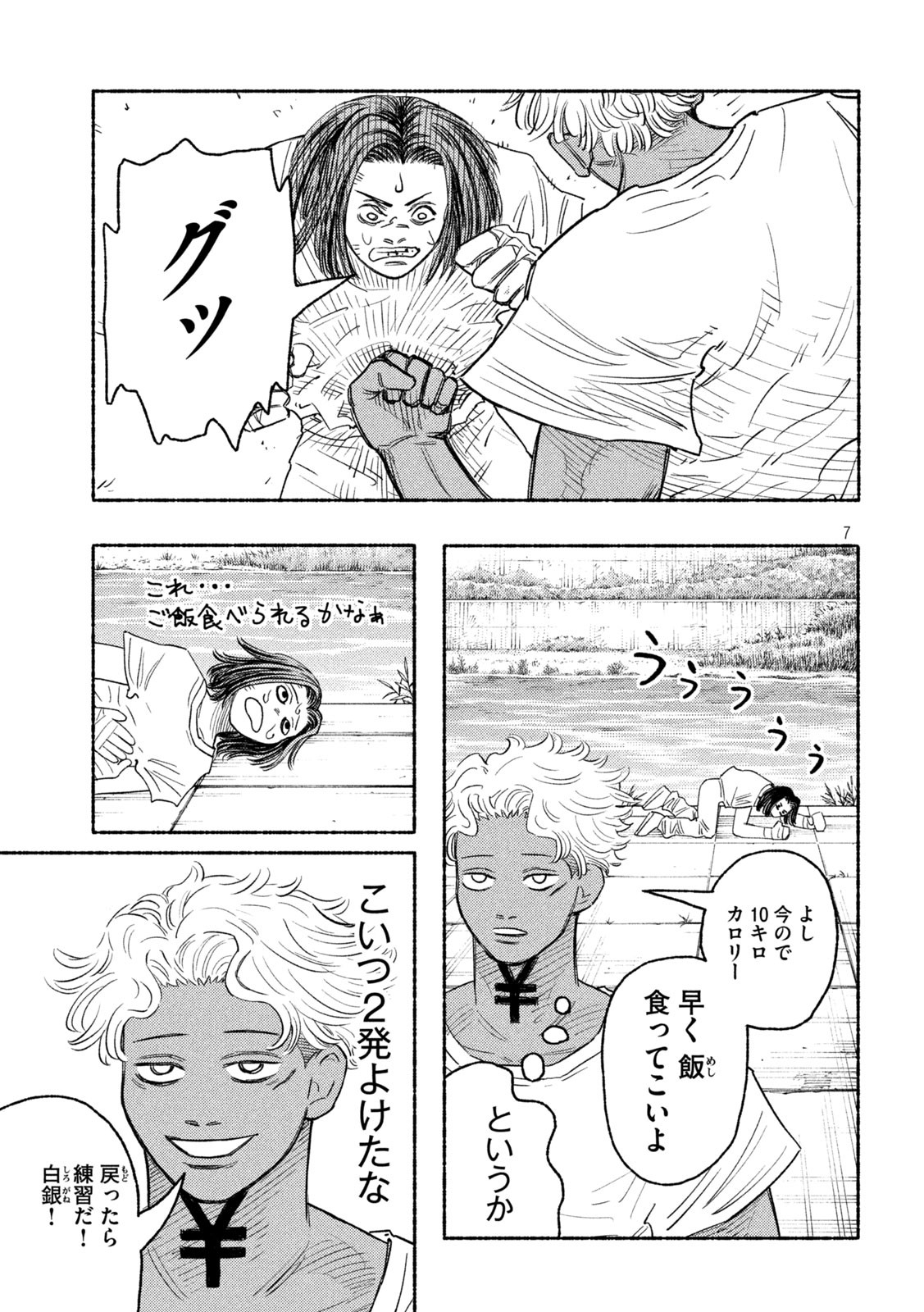 Read KNUCKLE KNUCKLE Chapter 13 [High Quality / Full] - Page 7 - nicomanga.net