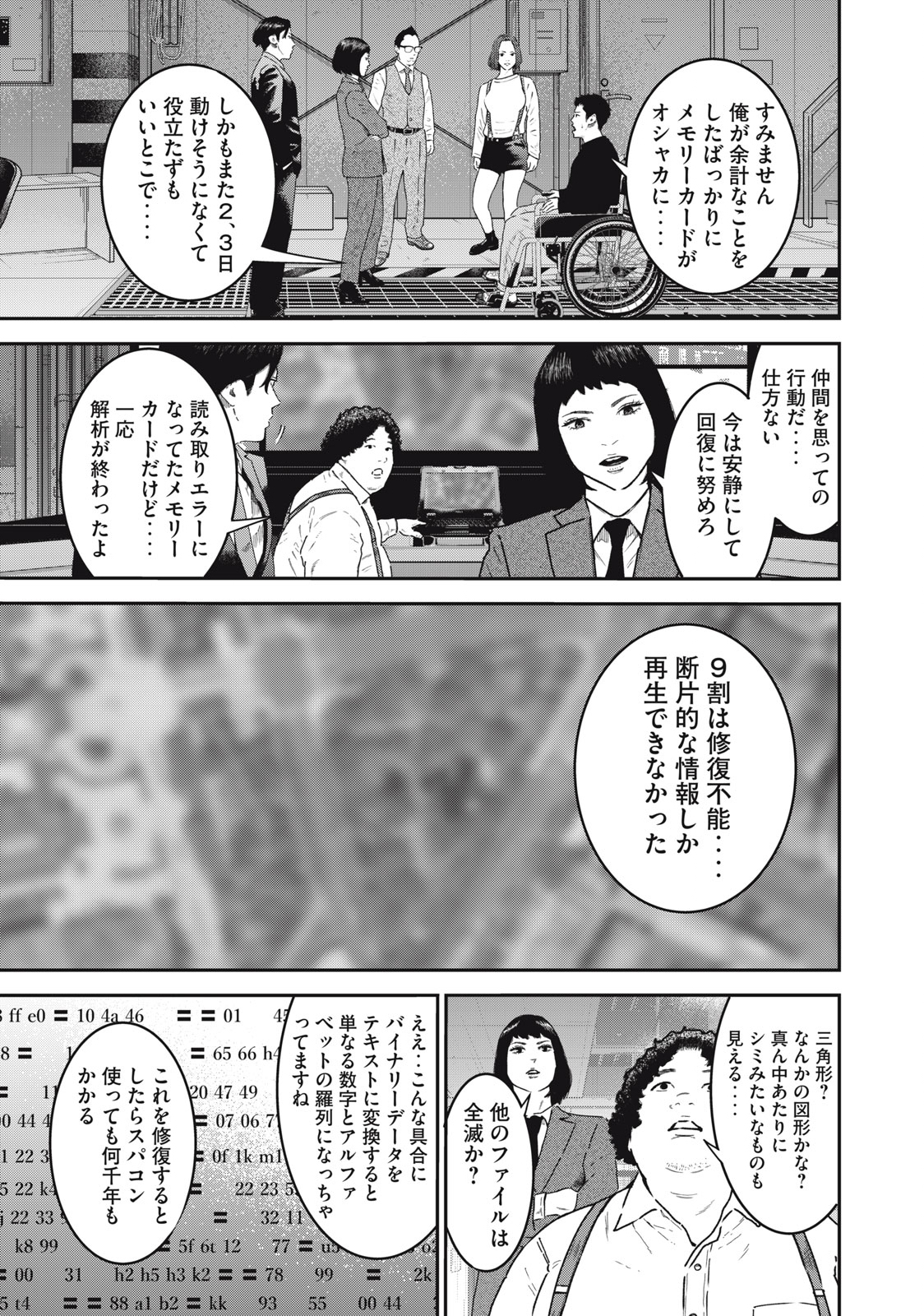 Read code: Nostra Chapter 27 [High Quality / Full] - Page 1 - nicomanga.net