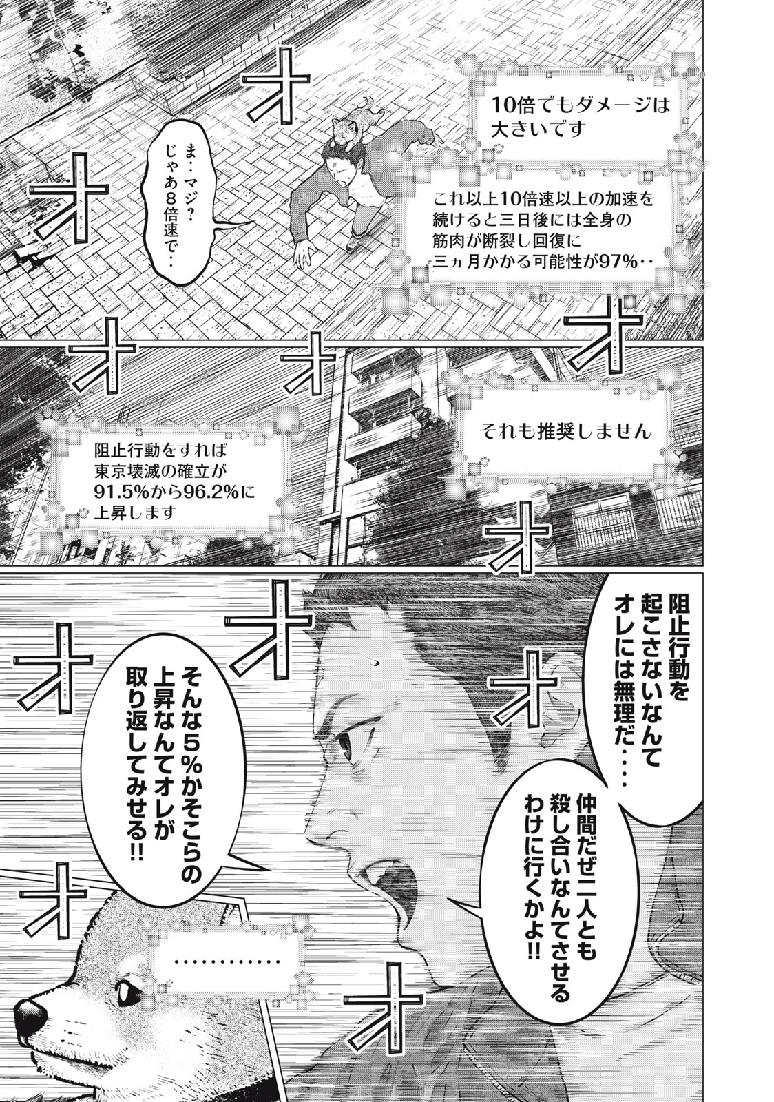 Read code: Nostra Chapter 26 [High Quality / Full] - Page 3 - nicomanga.net