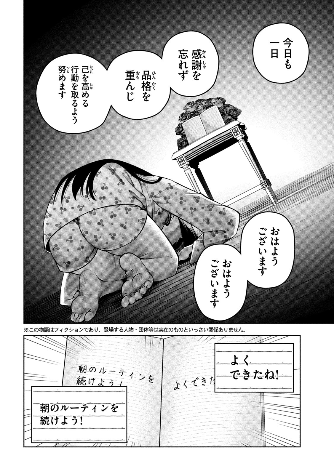 SCARY CAMPUS COLLEGE UNIVERSITY Chap 12 - Pic 4