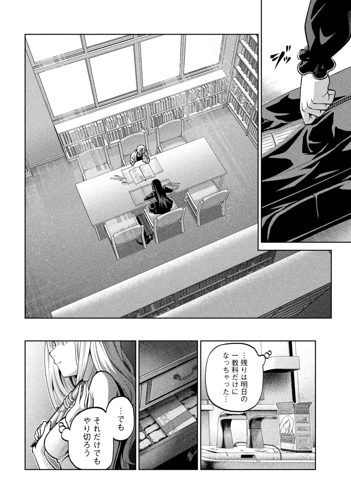 SCARY CAMPUS COLLEGE UNIVERSITY Chap 12 - Pic 18