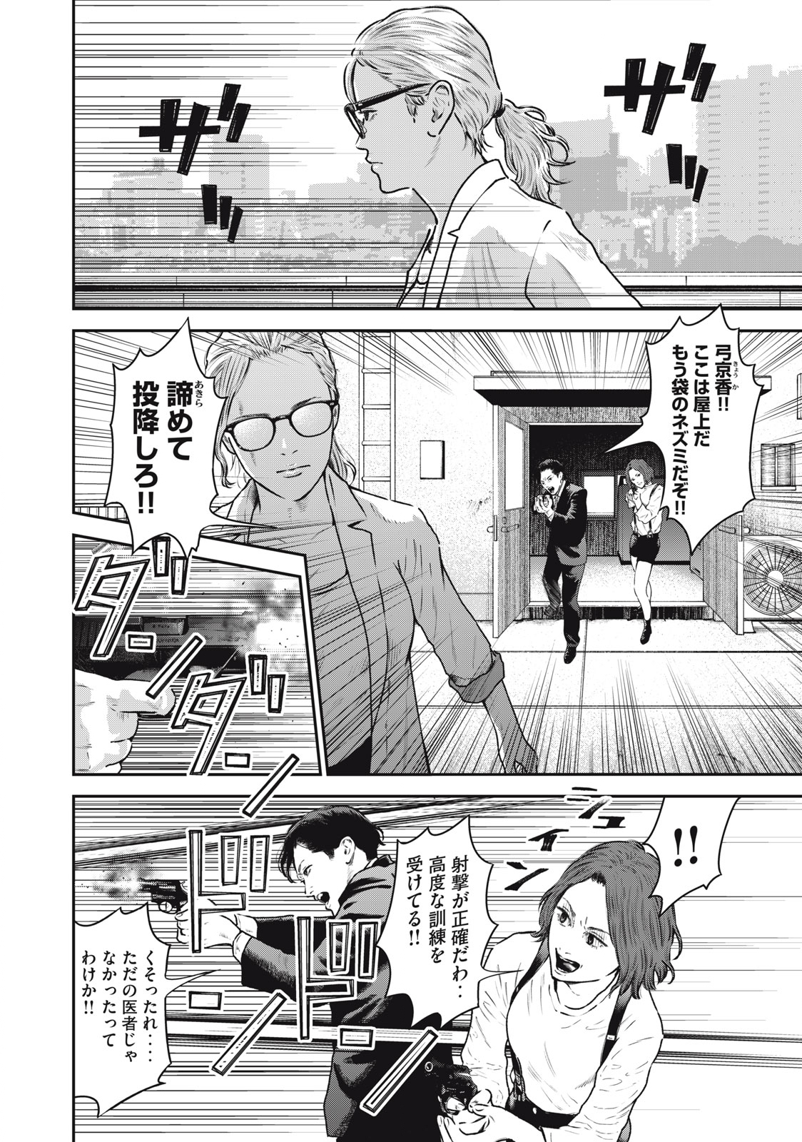 Read code: Nostra Chapter 27 [High Quality / Full] - Page 12 - nicomanga.net
