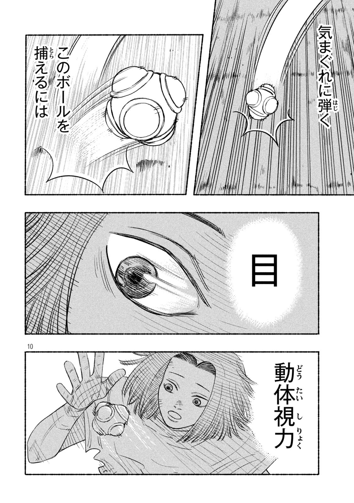 Read KNUCKLE KNUCKLE Chapter 13 [High Quality / Full] - Page 10 - nicomanga.net