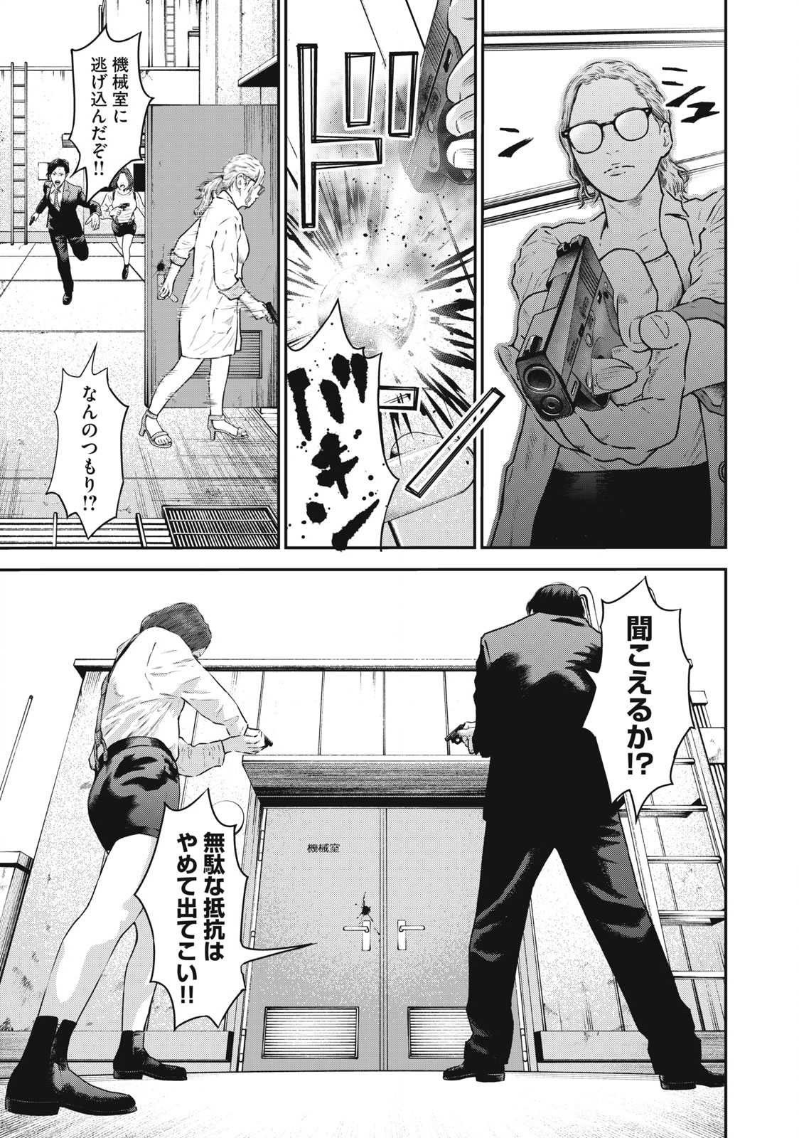 Read code: Nostra Chapter 27 [High Quality / Full] - Page 13 - nicomanga.net