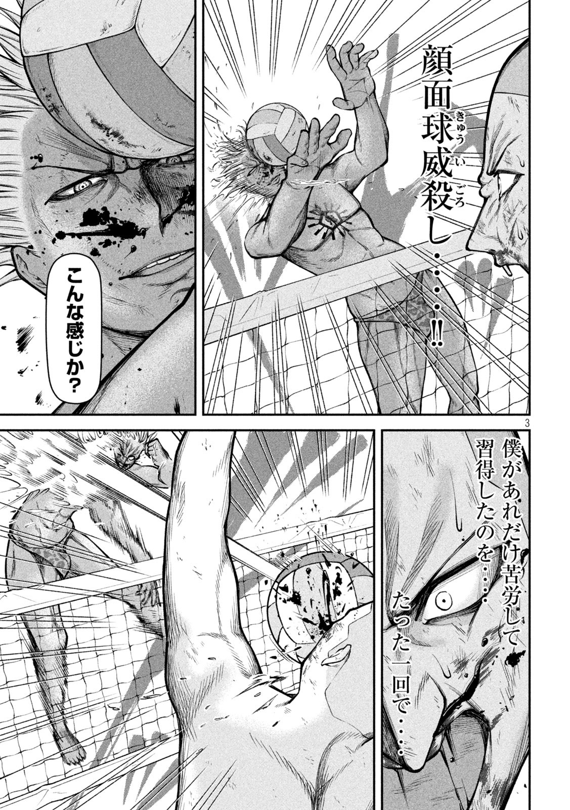 REIWA OSUOU: AIDA SOUJI  Chap 18 - Pic 3
