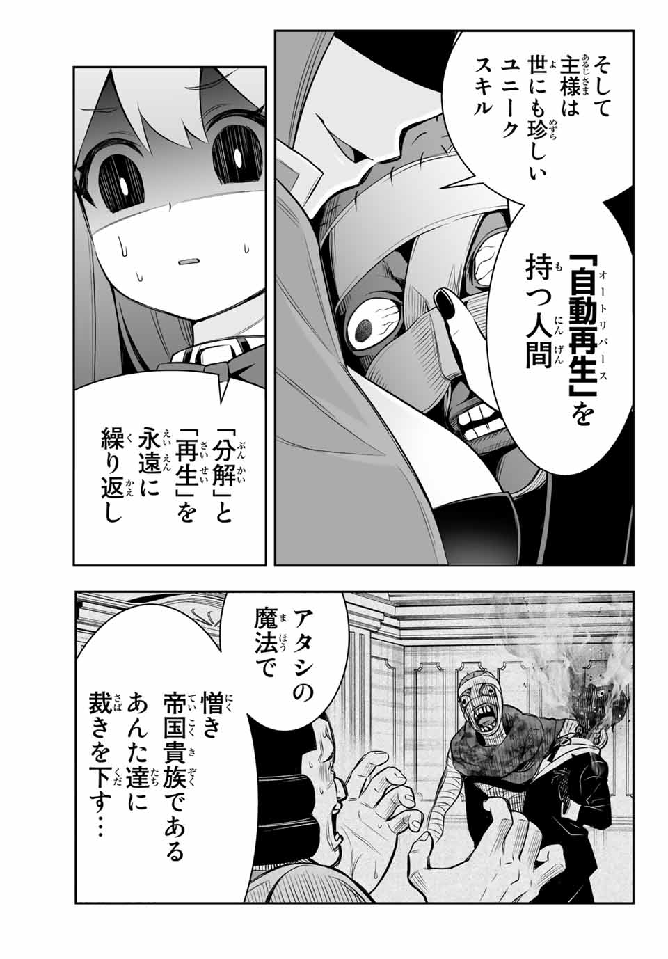 TENSEI OUJI GA GENSAKU CHISHIKI DE SEKAI SAIKYOU Chap 8.1 - Pic 15