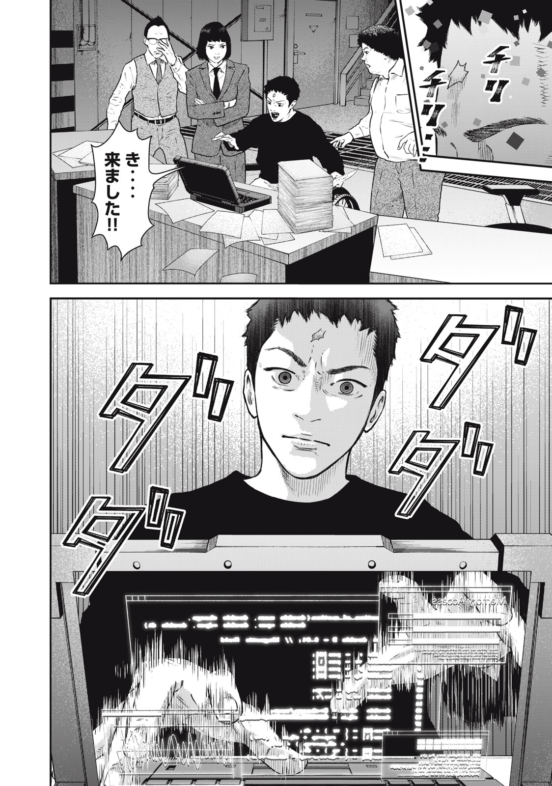 Read code: Nostra Chapter 27 [High Quality / Full] - Page 18 - nicomanga.net