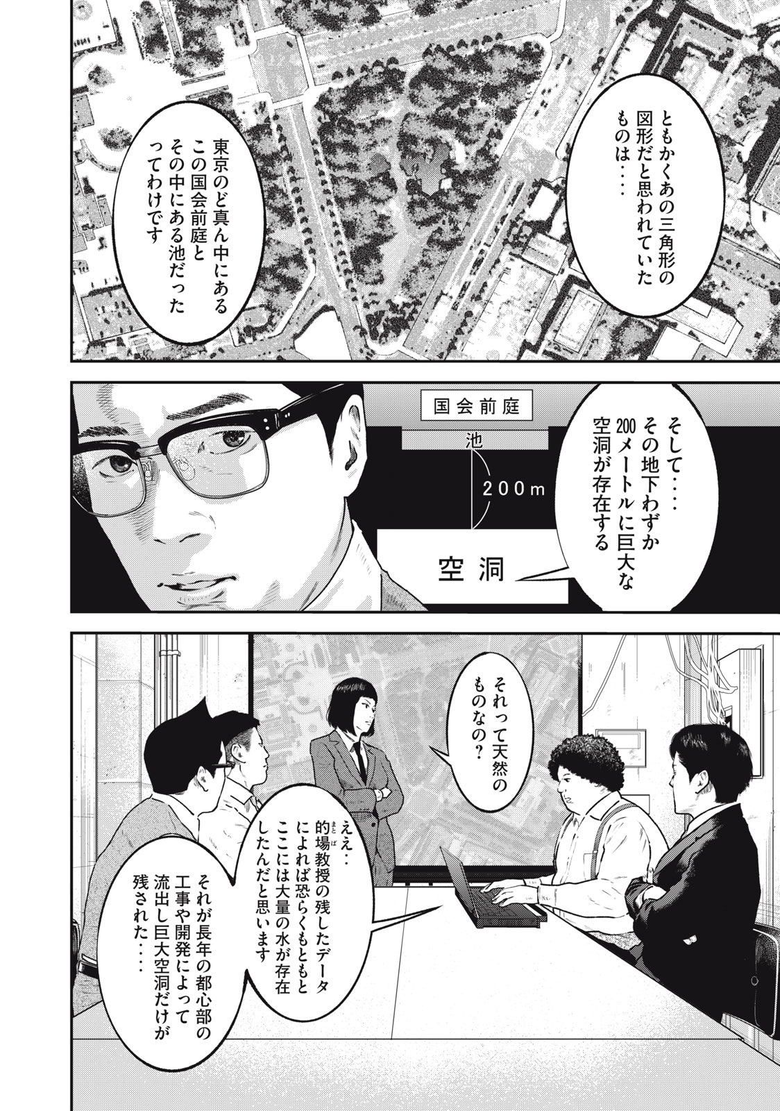 Read code: Nostra Chapter 28 [High Quality / Full] - Page 10 - nicomanga.net