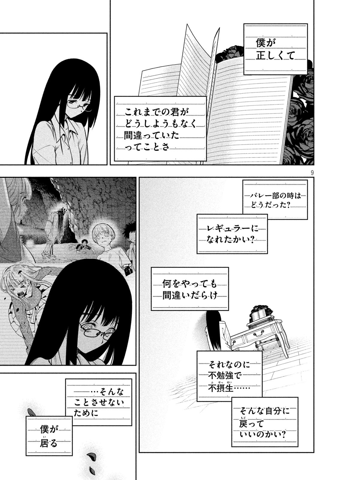 SCARY CAMPUS COLLEGE UNIVERSITY Chap 12 - Pic 9