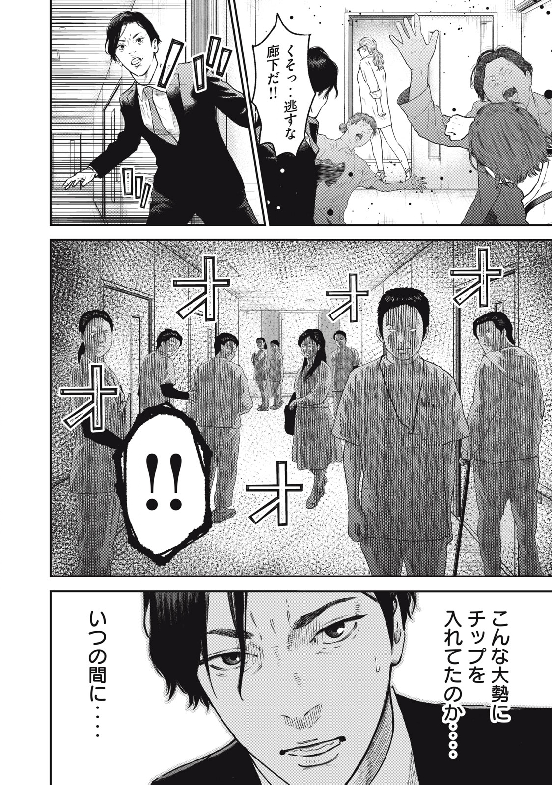 Read code: Nostra Chapter 27 [High Quality / Full] - Page 10 - nicomanga.net